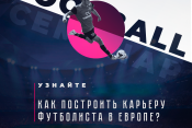 MSM Football Academy в Праге фото