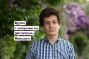 Подготовка к поступлению на второй курс ВУЗа в Kings Education фото